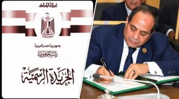 الجريدة الرسمية تنشر قرارين جمهوريين جديدين للرئيس السيسي في عدد اليوم الخميس